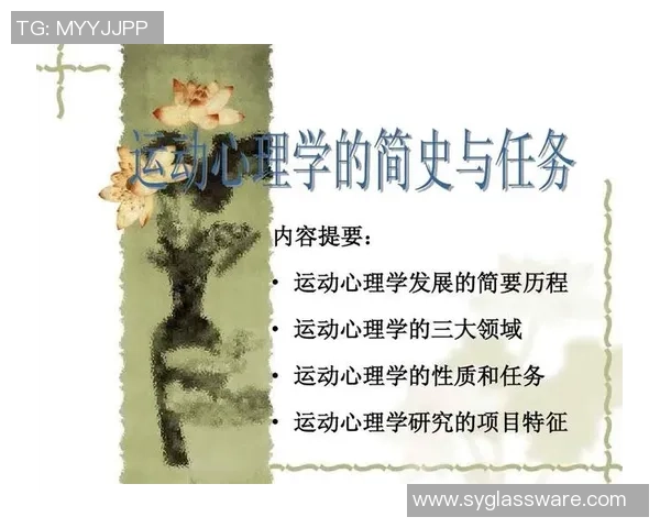 惊吓足球的奇妙旅程揭示了运动与心理的深层联系与挑战 惊吓足球的奇妙旅程揭示了运动与心理的深层联系与挑战